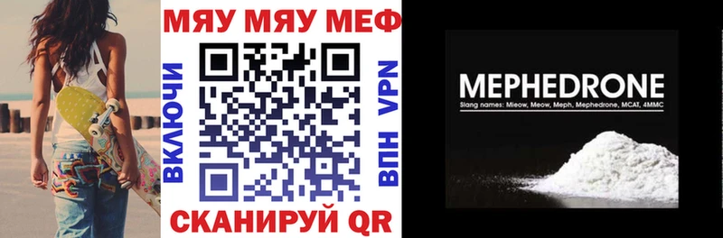 Где продают наркотики Мензелинск МАРИХУАНА ОМГ ОМГ ССЫЛКА Гашиш Меф мяу мяу
