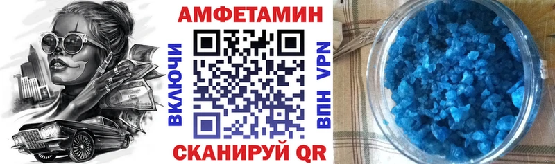 Amphetamine Розовый Мензелинск