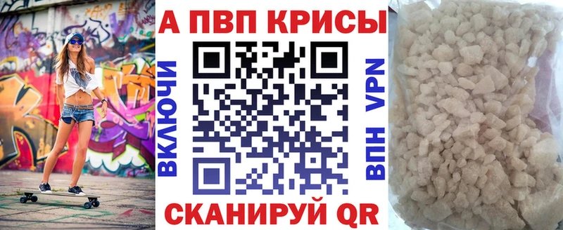 Alpha-PVP Crystall Мензелинск