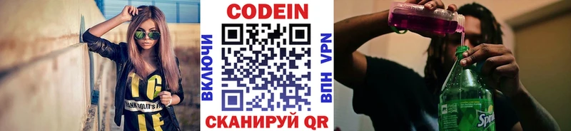 ОМГ ОМГ ТОР  Мензелинск  Кодеиновый сироп Lean Purple Drank 