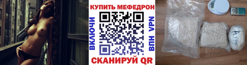 МЕФ VHQ Мензелинск