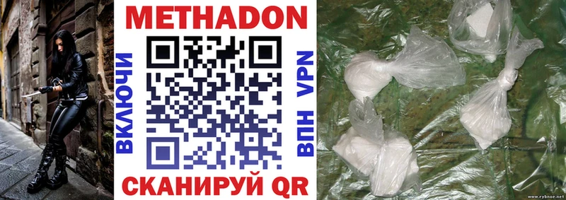 МЕТАДОН methadone  Мензелинск 